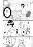 「夜のナイチンゲール」1巻より。