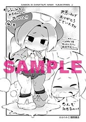 電子版特典
