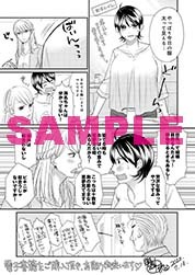電子版特典