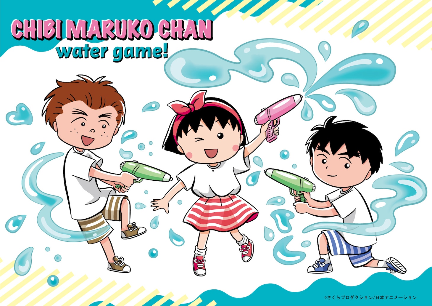 「ちびまる子ちゃん サマーワゴン」ビジュアル