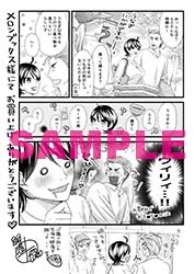 メロンブックス特典