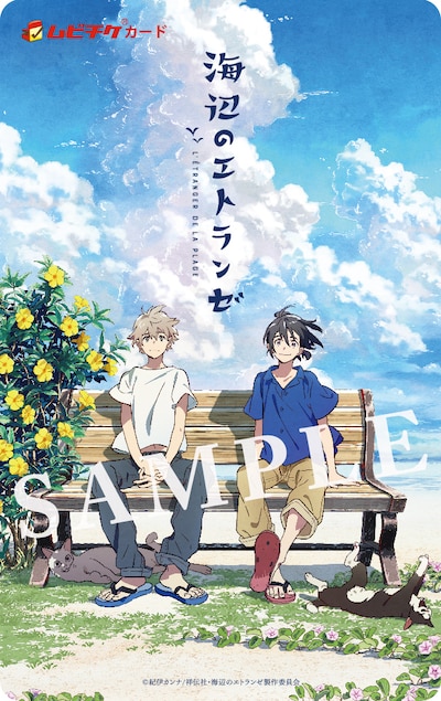 ムビチケカード