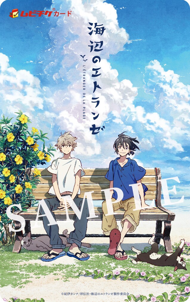 ムビチケカード