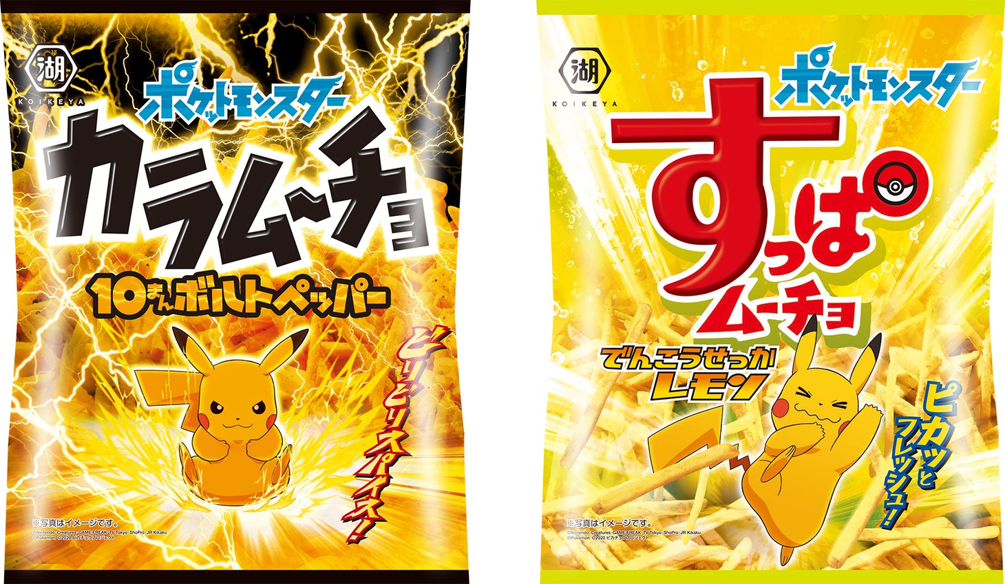 左から「ポケモンカラムーチョ 10まんボルトペッパー」、「ポケモンすっぱムーチョ でんこうせっかレモン」
