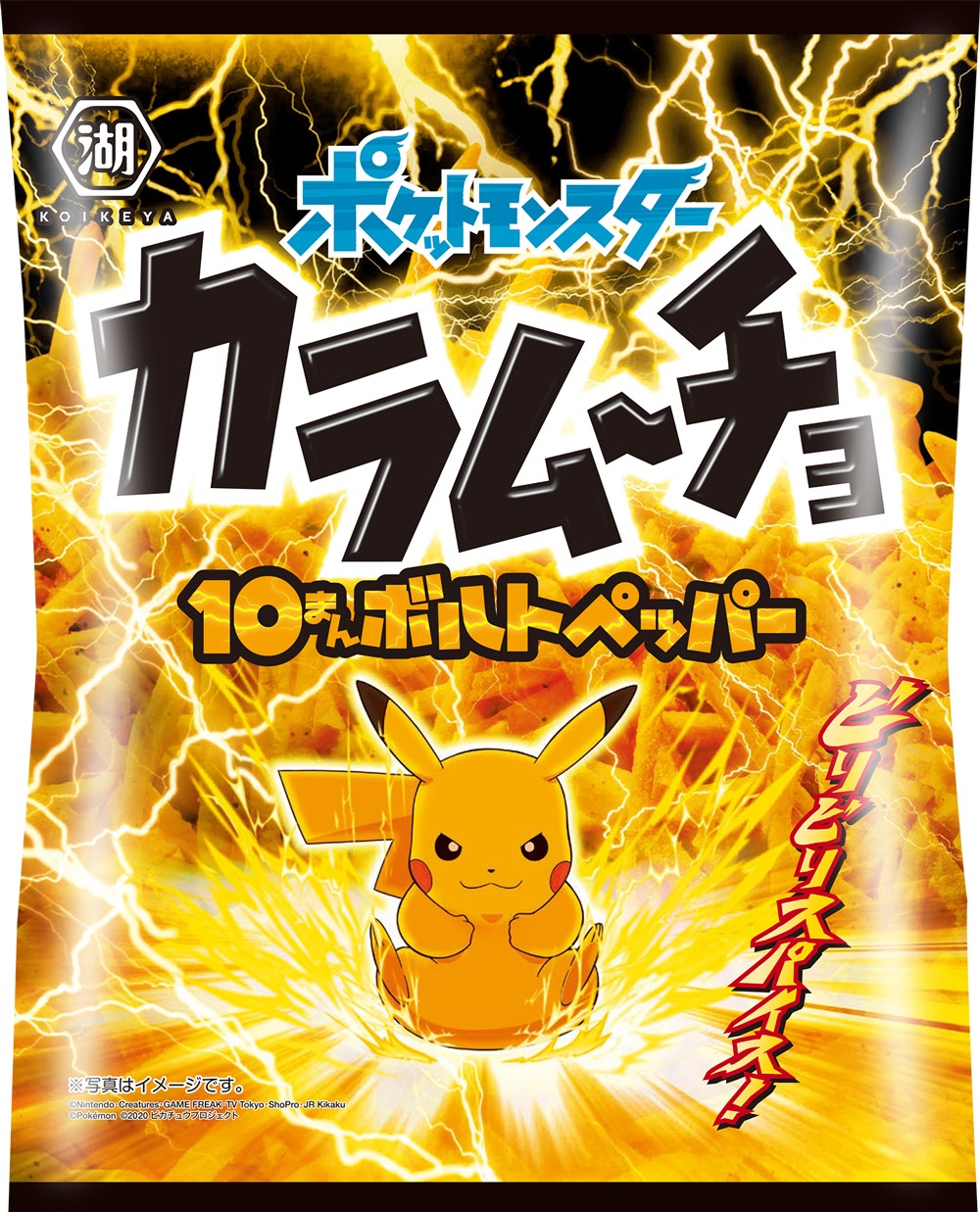 「ポケモンカラムーチョ 10まんボルトペッパー」