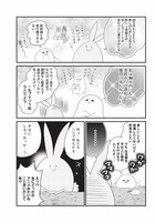 「カネなしアラサー、おふたりさまぐらし ～健康で文化的な老後のための資産形成物語～」より