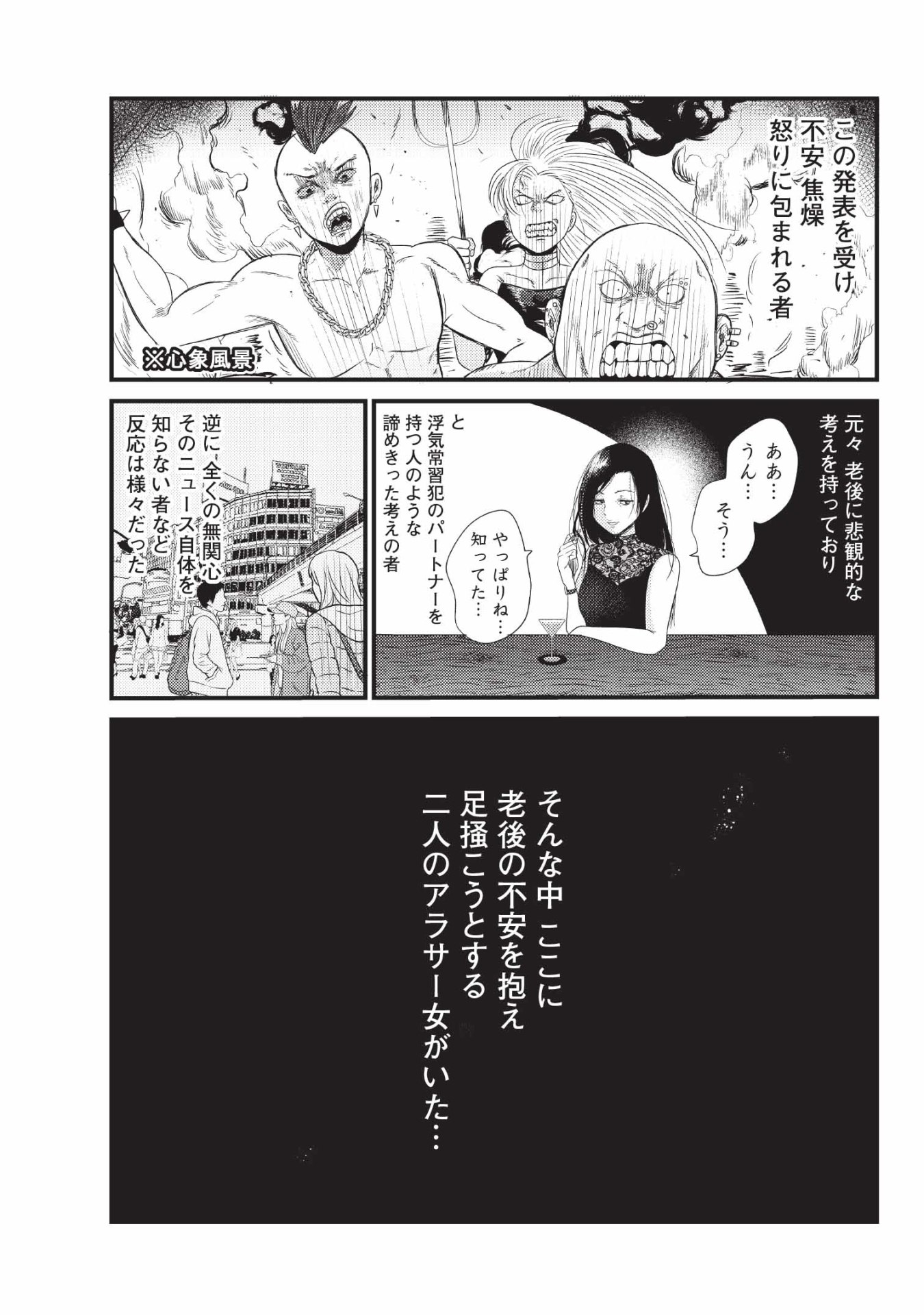 「カネなしアラサー、おふたりさまぐらし ～健康で文化的な老後のための資産形成物語～」より