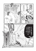 「カネなしアラサー、おふたりさまぐらし ～健康で文化的な老後のための資産形成物語～」より