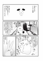 「カネなしアラサー、おふたりさまぐらし ～健康で文化的な老後のための資産形成物語～」より