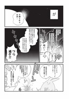 「カネなしアラサー、おふたりさまぐらし ～健康で文化的な老後のための資産形成物語～」より