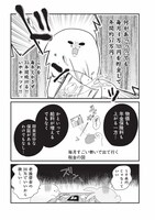 「カネなしアラサー、おふたりさまぐらし ～健康で文化的な老後のための資産形成物語～」より