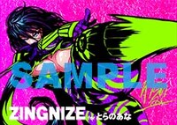 とらのあな特典