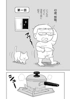 「脱サラ41歳のマンガ家再挑戦ー王様ランキングがバズるまで」より。