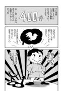 「脱サラ41歳のマンガ家再挑戦ー王様ランキングがバズるまで」より。