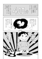 「脱サラ41歳のマンガ家再挑戦ー王様ランキングがバズるまで」より。