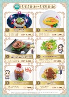 第1期フードメニューの一覧。