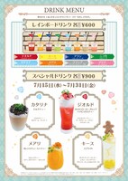 第1期ドリンクメニューの一覧。