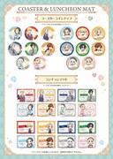 コースター、ランチョンマットの絵柄一覧。