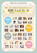 フォトカードの絵柄一覧。