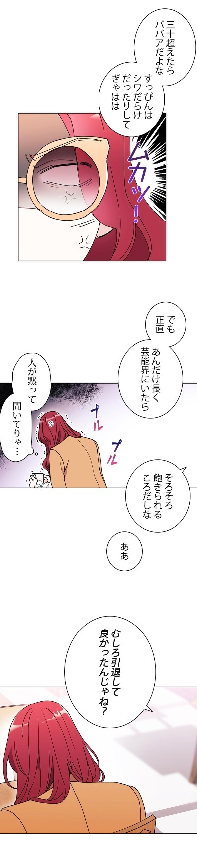「真心が届く～スターと堅物弁護士の恋!?～」より。