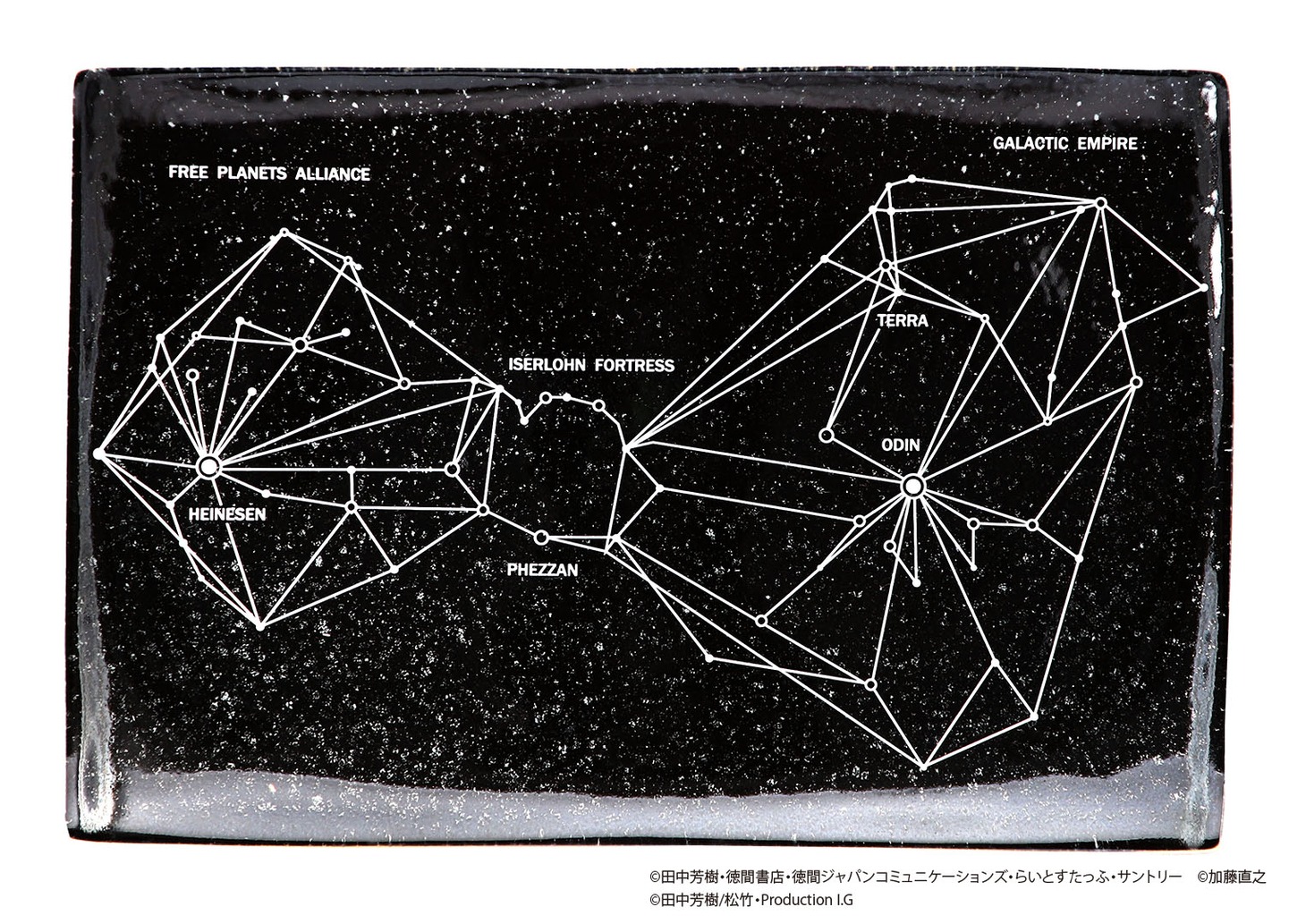 「イゼルローンフォートレス航路図プレート」