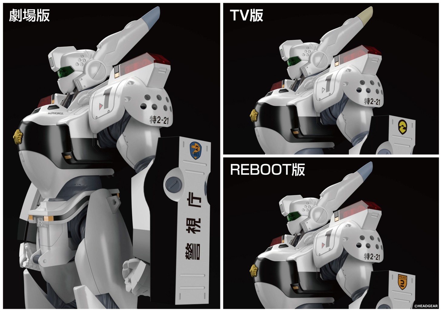 「MODEROID AV-98イングラム」
