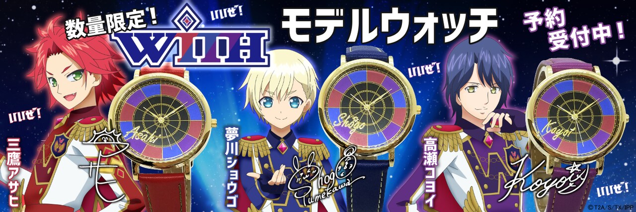 プリパラ アイドルタイムクロック みんなのくじ 時計 A賞 プリパラ