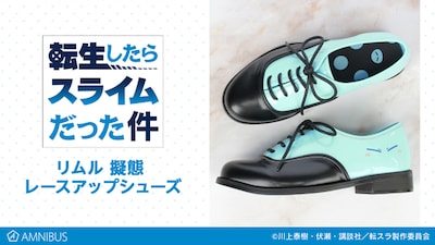 「リムル 擬態 レースアップシューズ」