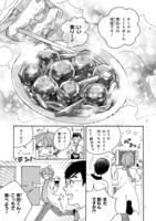 「水曜日のトリップランチ」より。