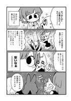 「脳兎サミット」より。