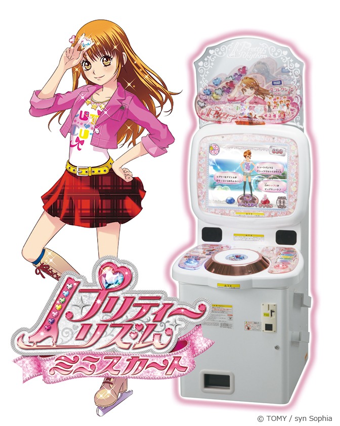 アミューズメントゲーム「プリティーリズム・ミニスカート」ビジュアル (c)T-ARTS / syn Sophia / テレビ東京/ PSプロジェクト