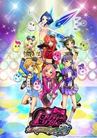 「プリティーリズム・レインボーライブ」キービジュアル (c)T-ARTS / syn Sophia / テレビ東京/ PSプロジェクト
