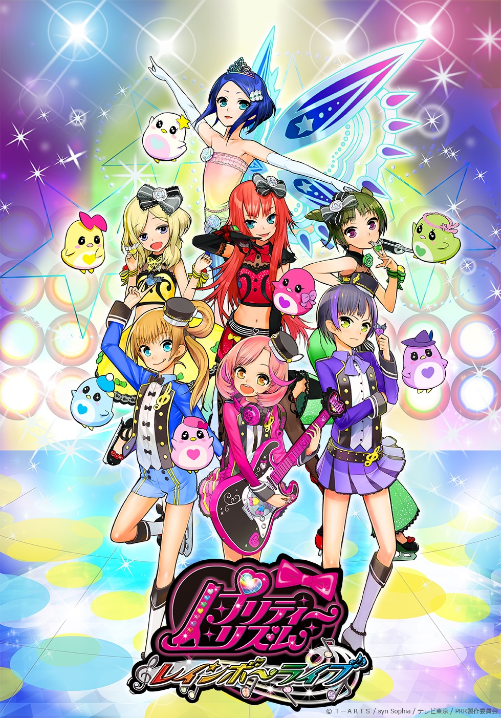 「プリティーリズム・レインボーライブ」キービジュアル (c)T-ARTS / syn Sophia / テレビ東京/ PSプロジェクト