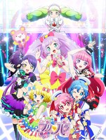 「プリパラ」シーズン1のキービジュアル。(c)T-ARTS / syn Sophia / テレビ東京/ PSプロジェクト
