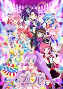 「プリパラ」シーズン2のキービジュアル。(c)T-ARTS / syn Sophia / テレビ東京/ PSプロジェクト