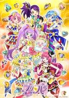 「プリパラ」シーズン3のキービジュアル。(c)T-ARTS / syn Sophia / テレビ東京/ PSプロジェクト
