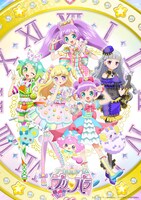 「アイドルタイムプリパラ」キービジュアル (c)T-ARTS / syn Sophia / テレビ東京/ PSプロジェクト