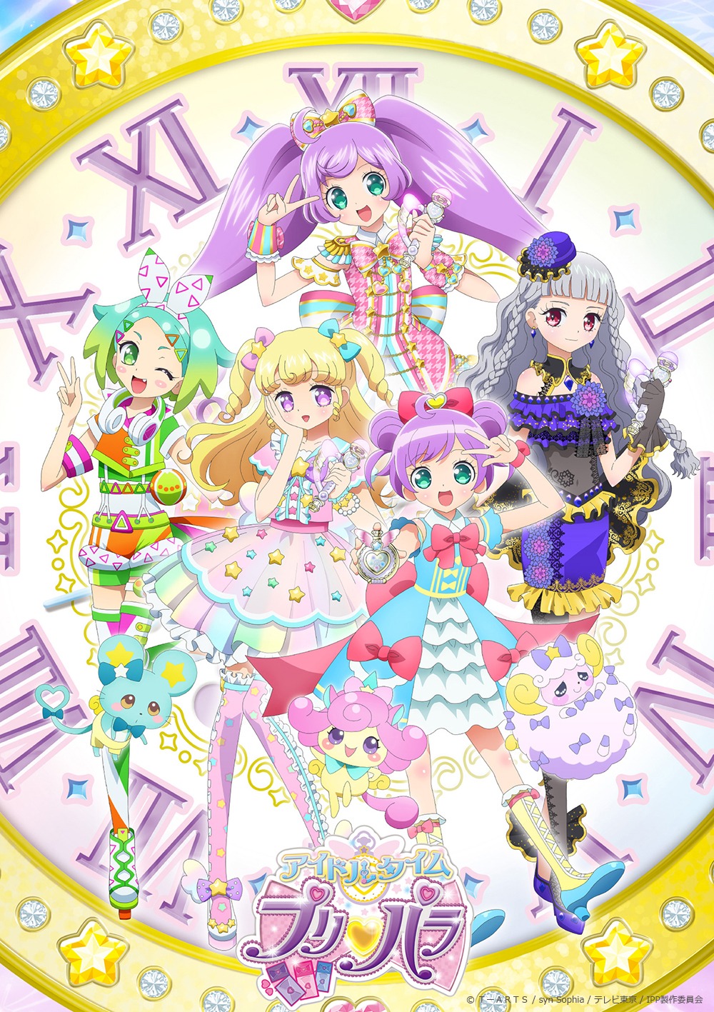 TVアニメ「アイドルタイムプリパラ」キービジュアル(c)T2A/S/TX/IPP