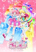 「キラッとプリ☆チャン」シーズン1のキービジュアル。 (c)T-ARTS / syn Sophia / テレビ東京/ PSプロジェクト