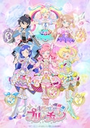 「キラッとプリ☆チャン」シーズン2のキービジュアル。 (c)T-ARTS / syn Sophia / テレビ東京/ PSプロジェクト