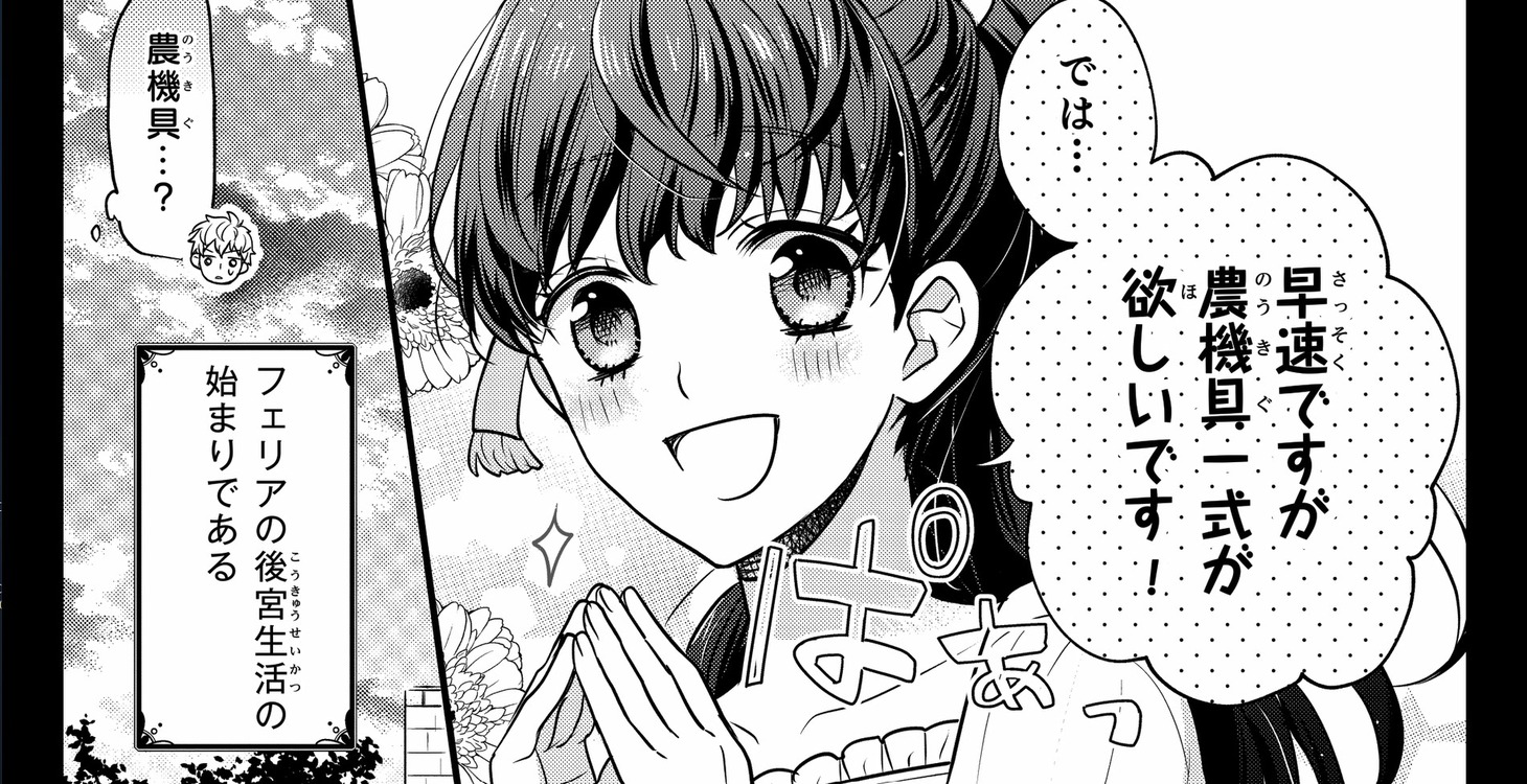 「31番目のお妃様」ボイスコミックより。