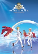 スピンオフ作品「KING OF PRISM -PRIDE the HERO-」のキービジュアル。(c)T2A/S/API/T/KPH