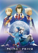 スピンオフ作品「KING OF PRISM by PrettyRhythm」のキービジュアル。(c)T2A/S/KOP