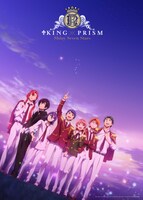 スピンオフ作品「KING OF PRISM -Shiny Seven Stars-」のキービジュアル。(c)T2A/S/API/T/KS