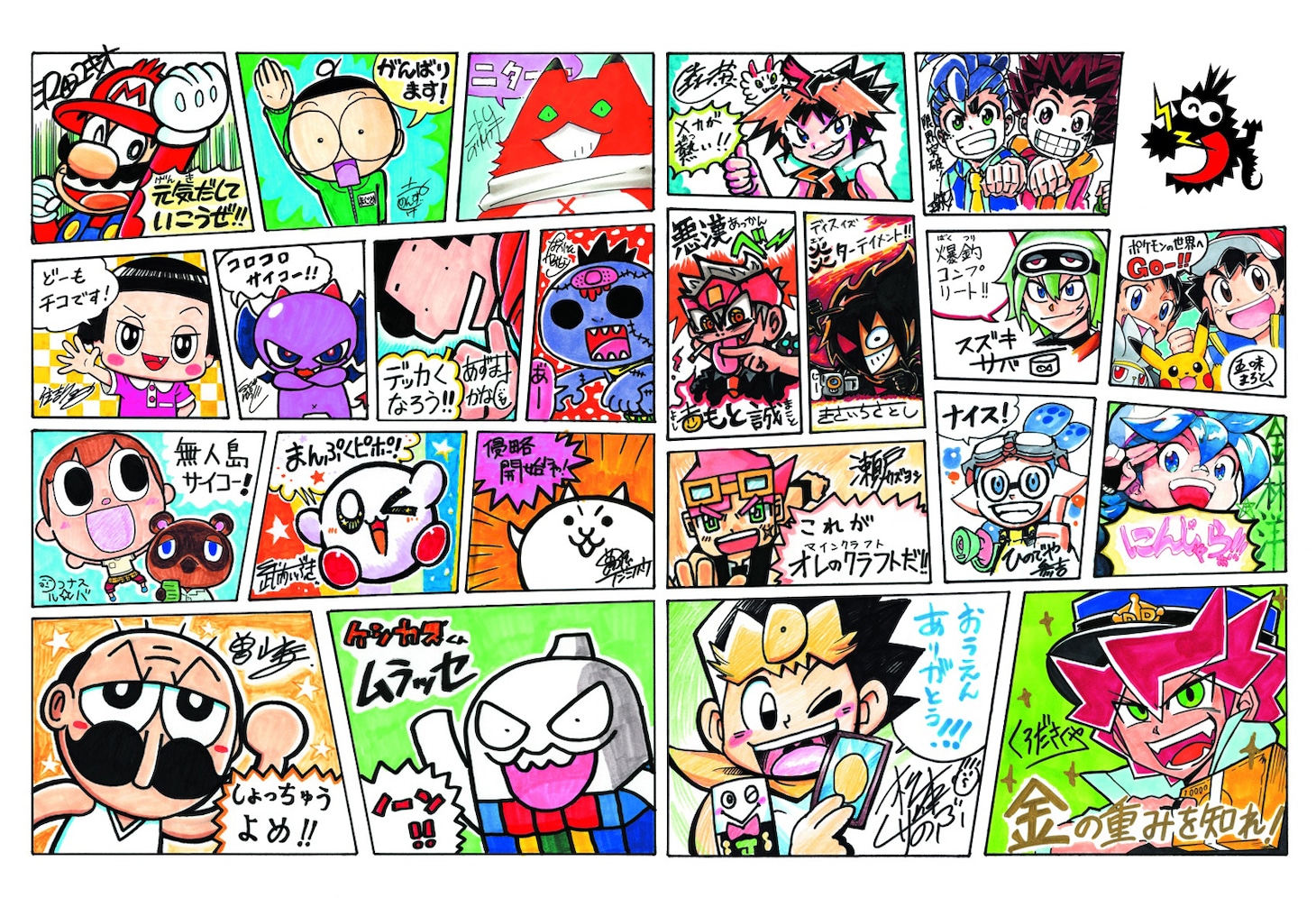 「夏のコロコロ コミックスフェア2020」で当たるコロコロ全連載陣による寄せ書き色紙。