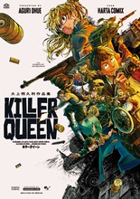 「大上明久利作品集 KILLER QUEEN」