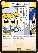 「ポプテピピック」とのコラボによる「デュエル・マスターズ」のカード。