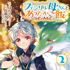 佐藤夕子 コミックナタリー 佐藤夕子 コミックナタリー
