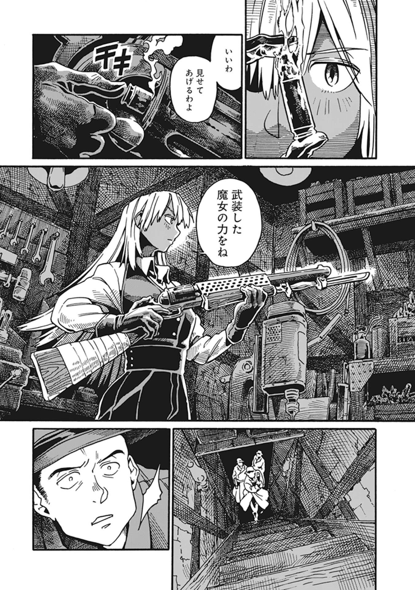 「Hexenhammer」より。