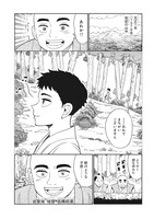 「九国のジュウシ」より。